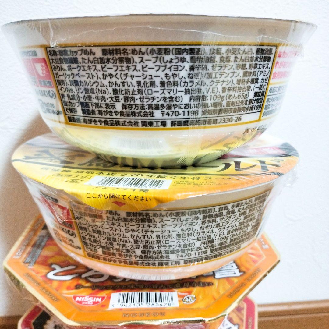 アミューズメント食品 カップラーメン詰め合わせ46個セット