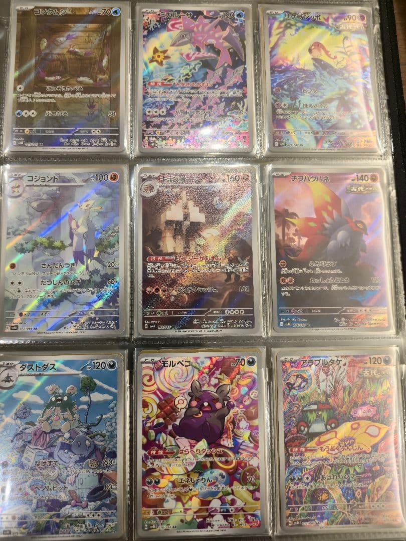 あ*カ様 ポケモンカード AR 全178種