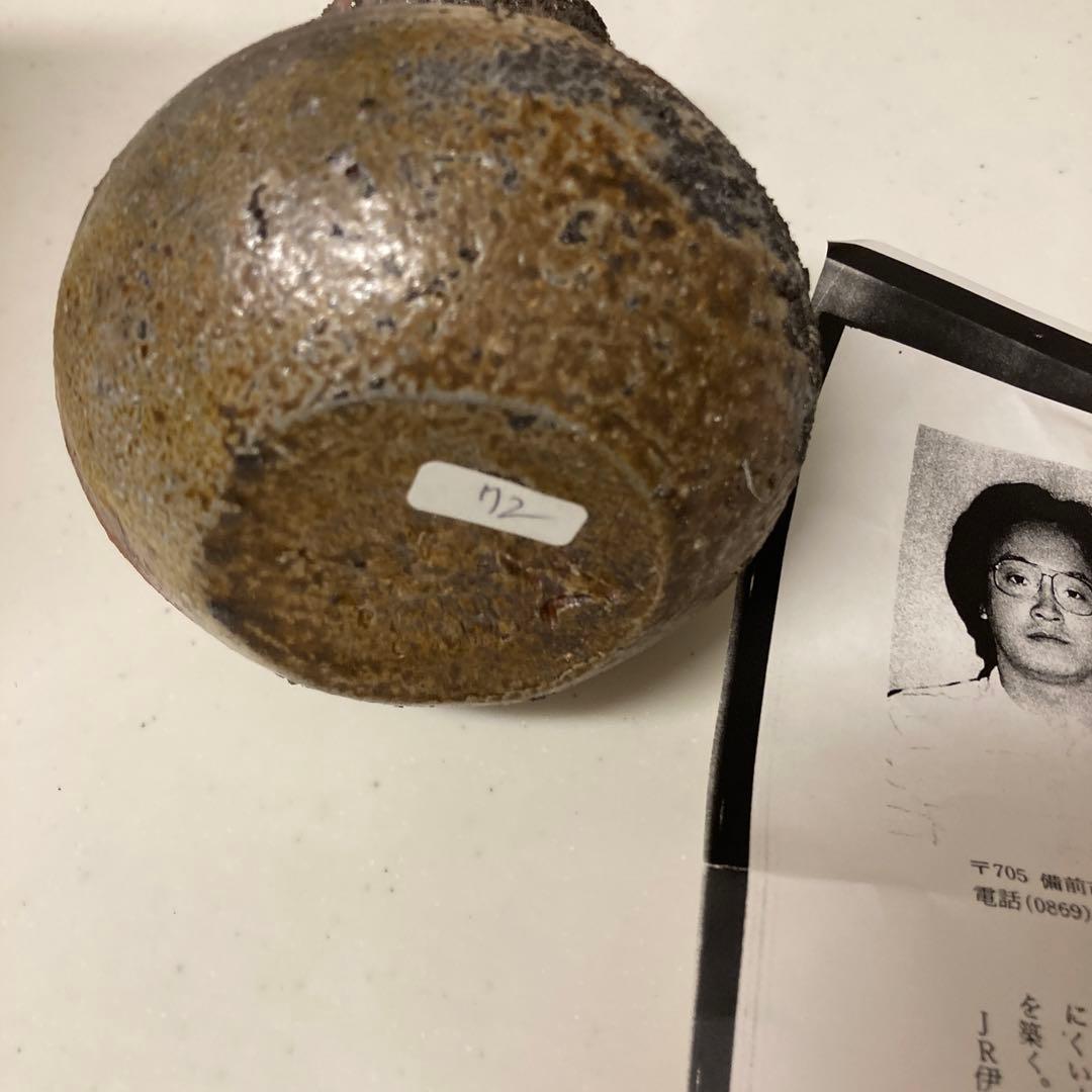 再値下げ！正宗憲吾　正宗悟 正宗杜康　備前 徳利 陶器 焼き物