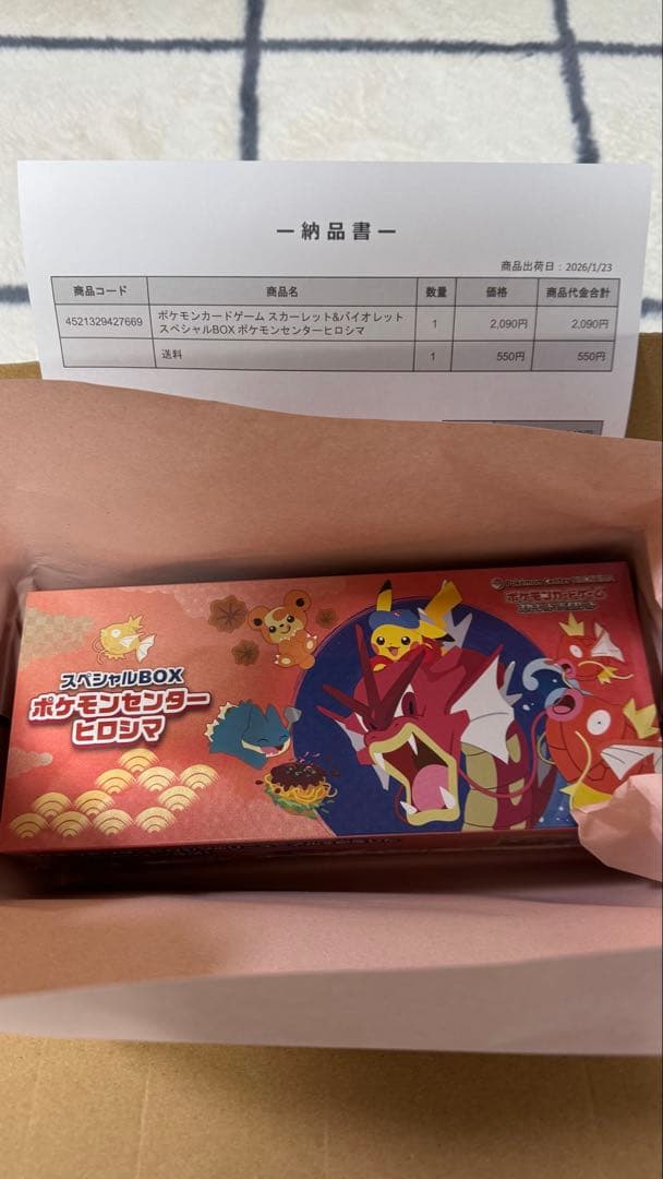ポケモンカードゲーム スペシャルBOXヒロシマ　シュリンク付き