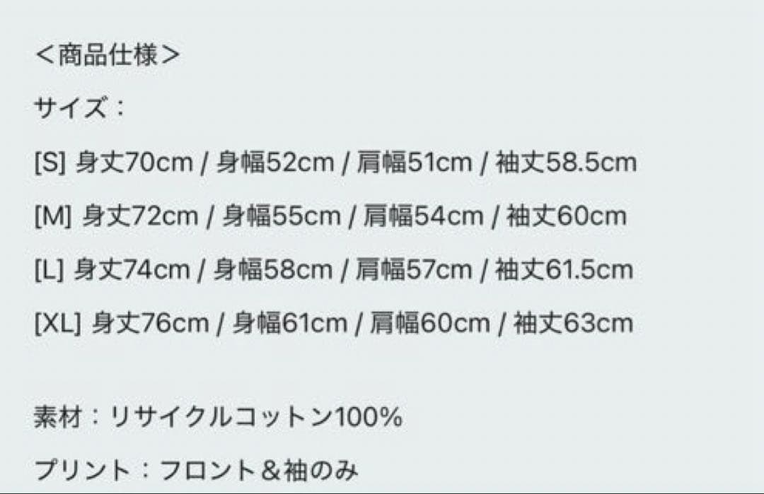 藤井風 Prema ロンT 新品未開封 Faded Prema Mサイズ