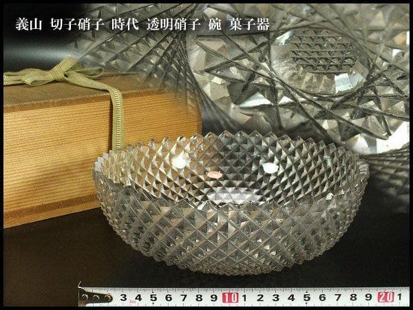 義山 切子硝子 時代 透明硝子 碗 菓子器 旧家蔵出