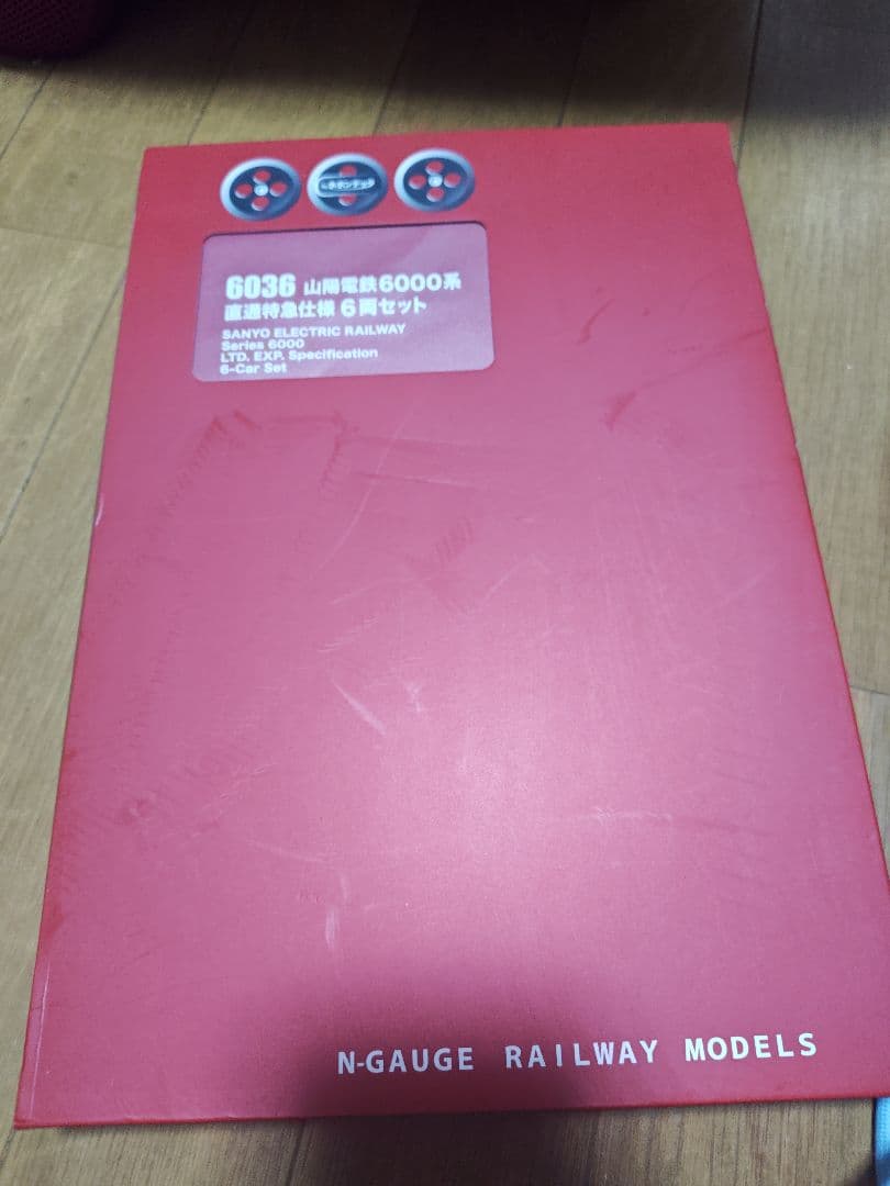 ミサキ　ポポンデッタ6036 山陽電鉄6000系 6両セット　スリーブキズ