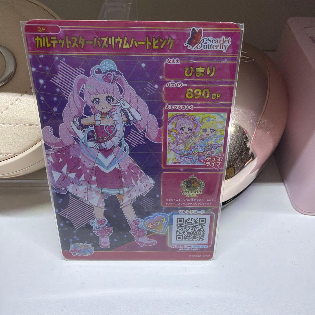 カラフルスター パスリウム ハートピンク