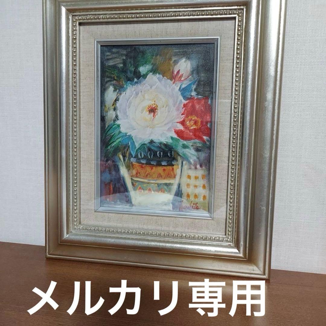 井上康人　牡丹　原作　油絵