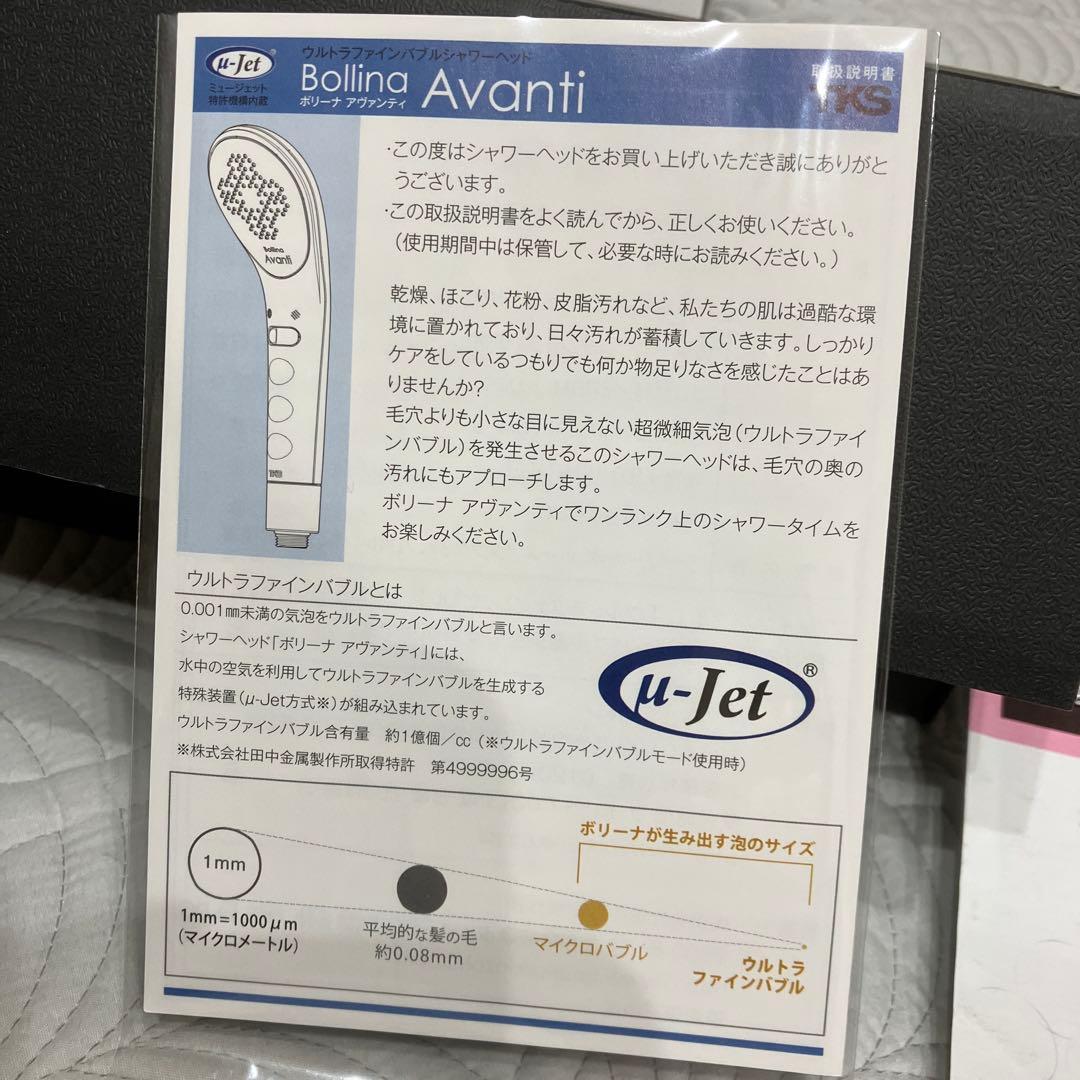 Avanti RA331 シャワーヘッド新品未使用
