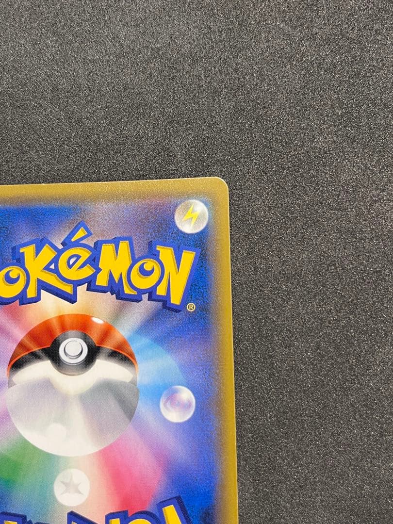 ライチュウ＆アローラライチュウGX 057/054 SR SA タッグチーム