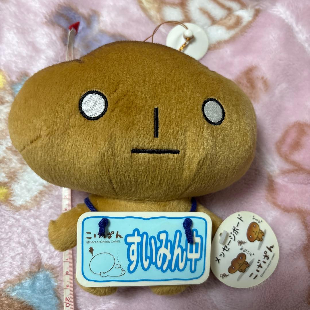 こげぱんぬいぐるみまとめ売り