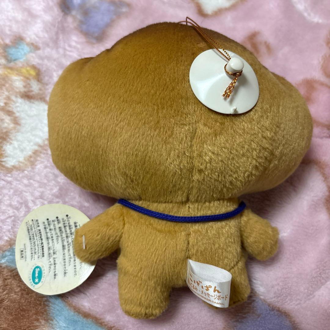 こげぱんぬいぐるみまとめ売り