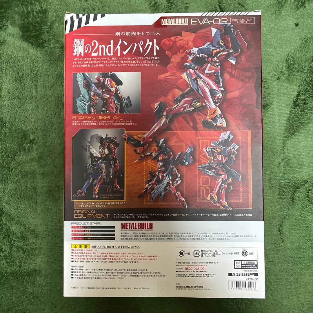 L BUILD エヴァンゲリオン2号機