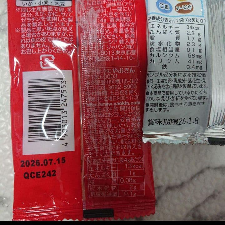 ビール おつまみ 退職 還暦 お礼 大人 結婚式 記念日 誕生日 成人式 祝