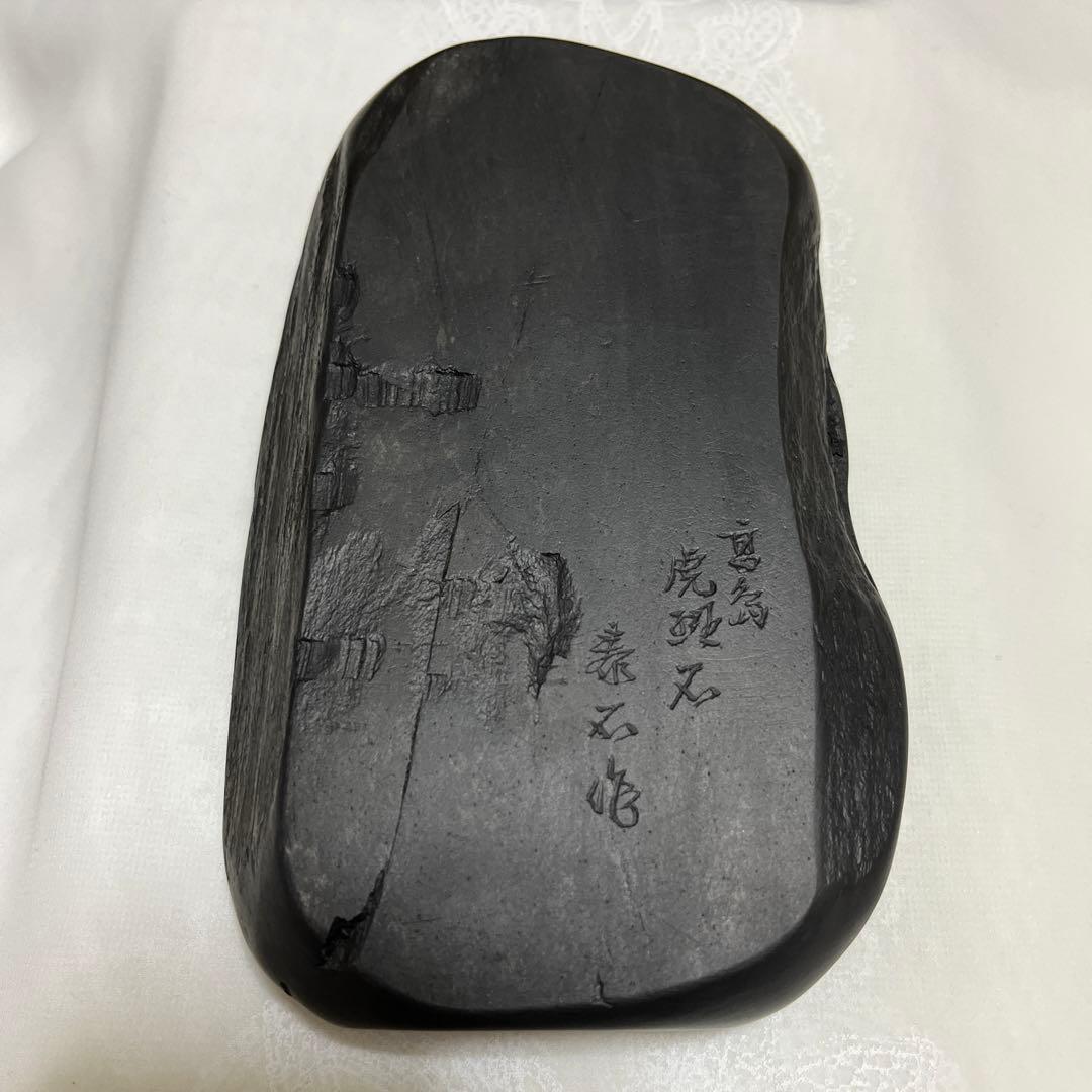 高島虎斑石硯