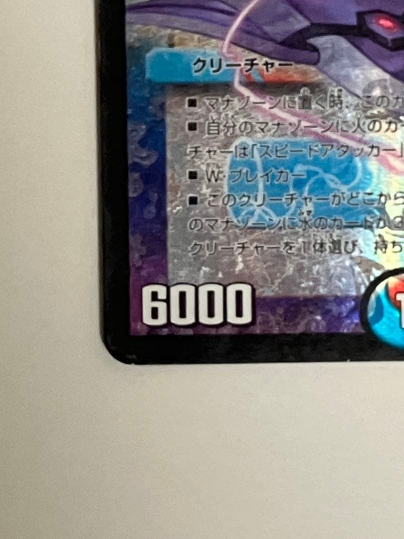 青単サイバー　デッキ　調整パーツ付き