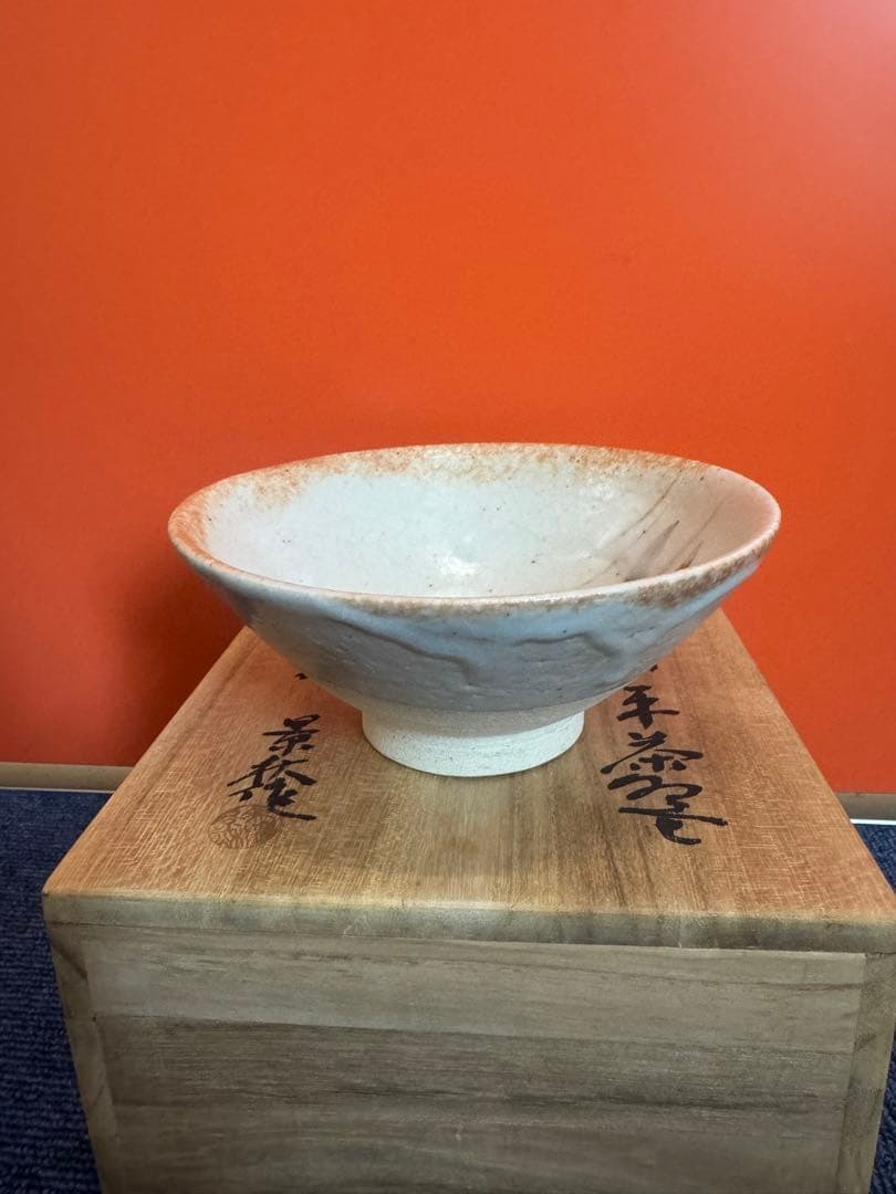 1875  陶祖十二代　加藤景秋　志野　平茶碗