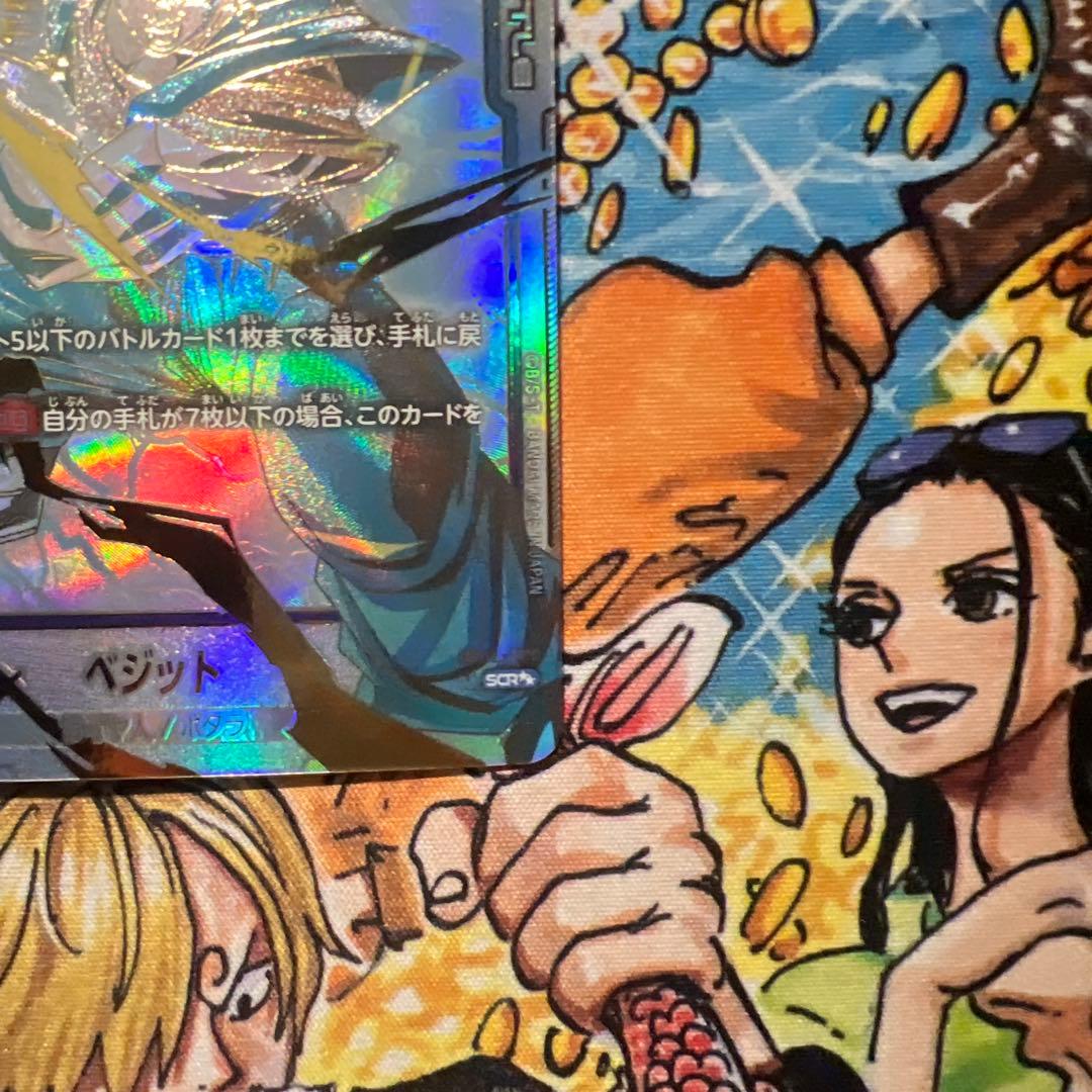 ベジット スーパーパラレル SCR FB02-139 フュージョンワールド