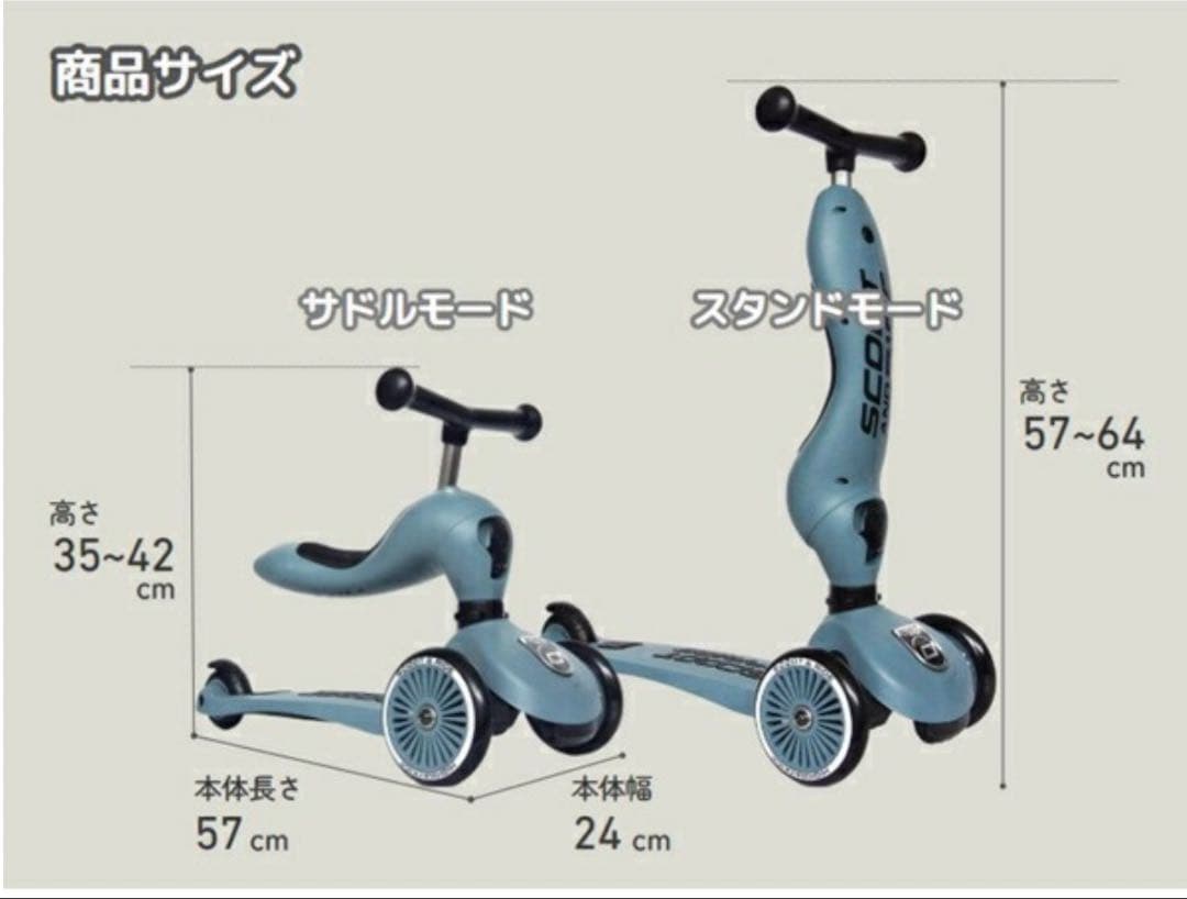 【jceeo様用】スクートアンドライド ハイウェイキック プッシュアンドゴー