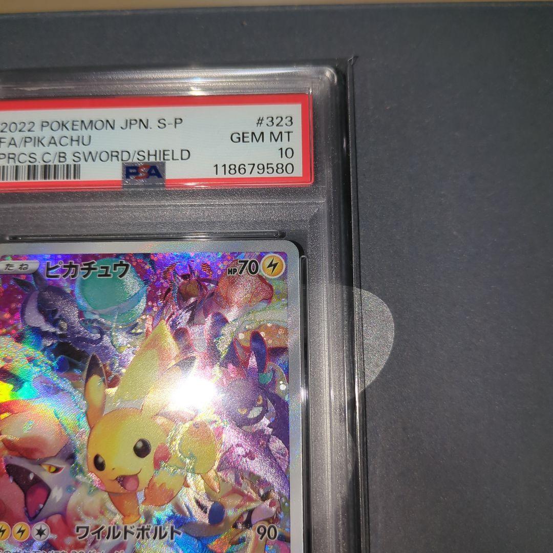 【PSA10】プレシャスコレクターボックス　ピカチュウプロモ　ワンオ―ナ―品