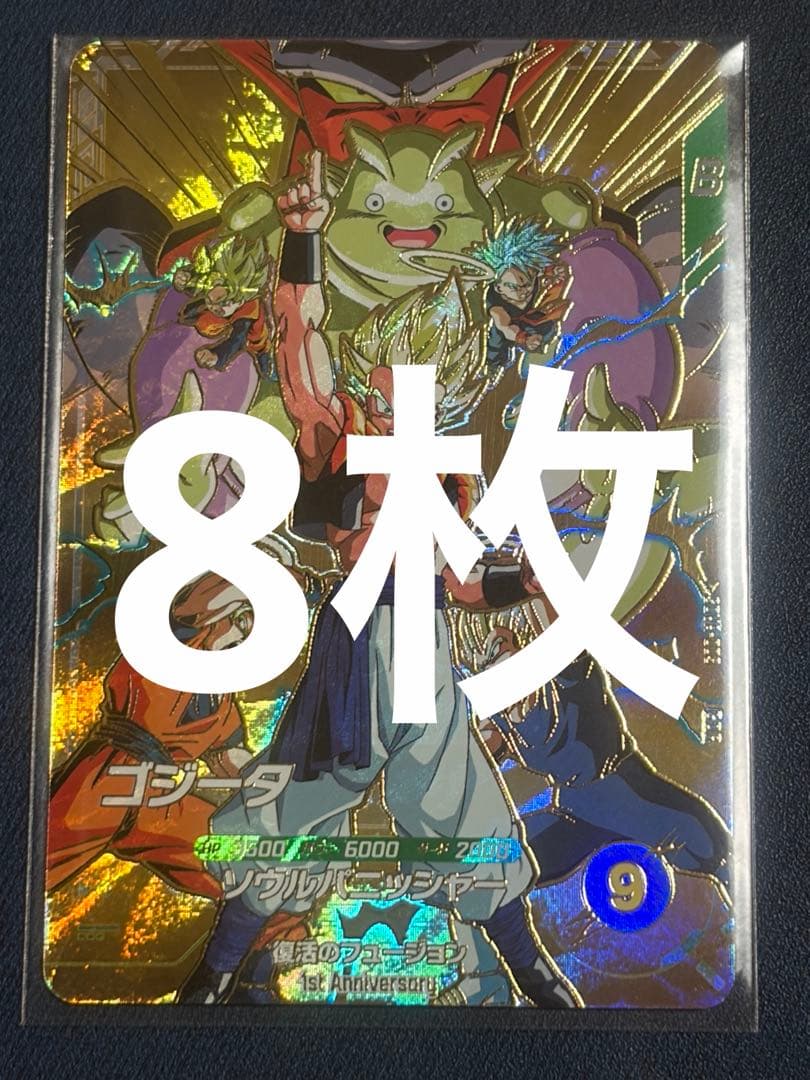 送料無料★ドラゴンボールスーパーダイバーズ　ゴジータ　SDVA-003
