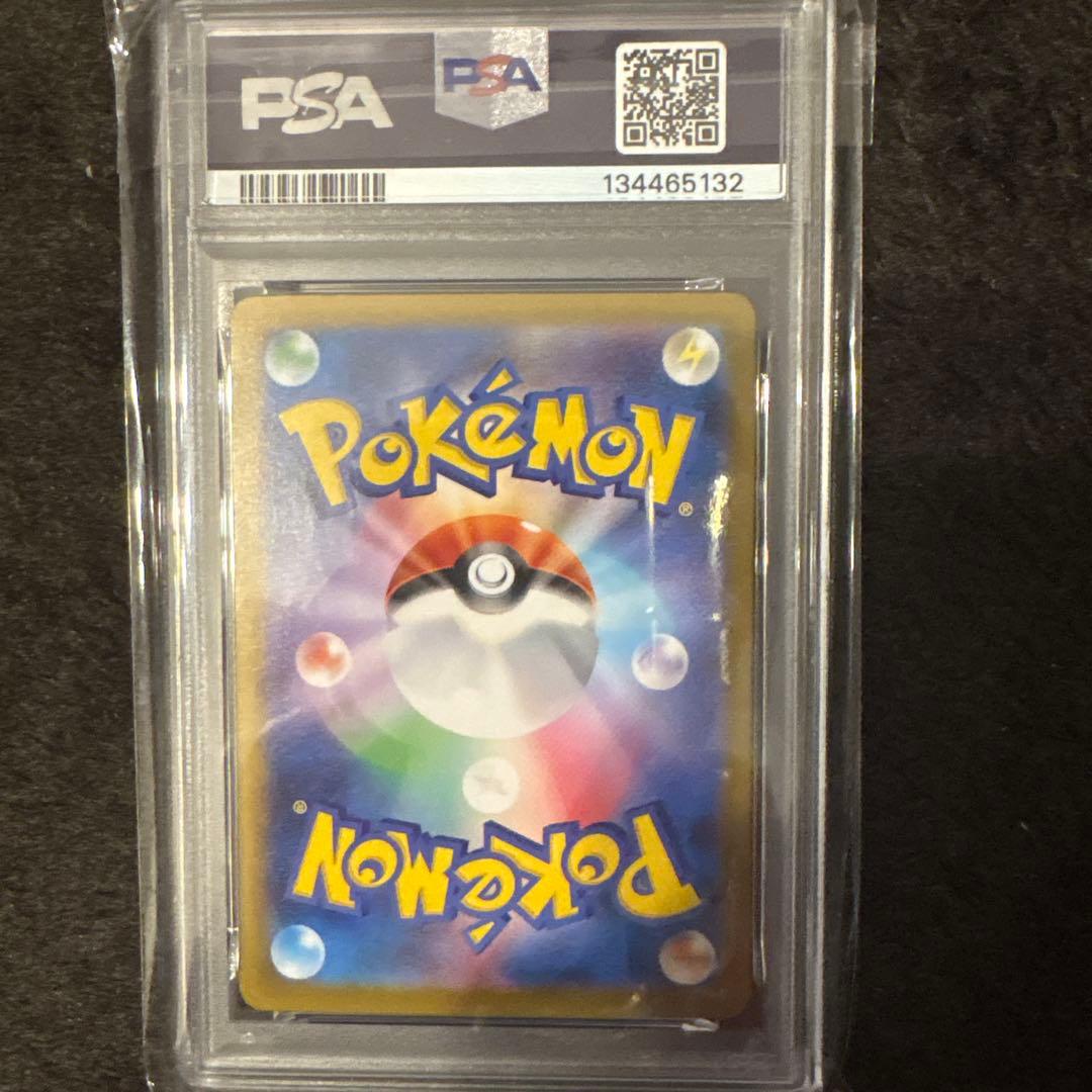 ポケモンカード　メガリザードンX psa9 エラー品　ホロズレ