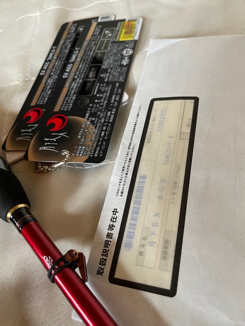 月下美人EX AGS 76MLS-T