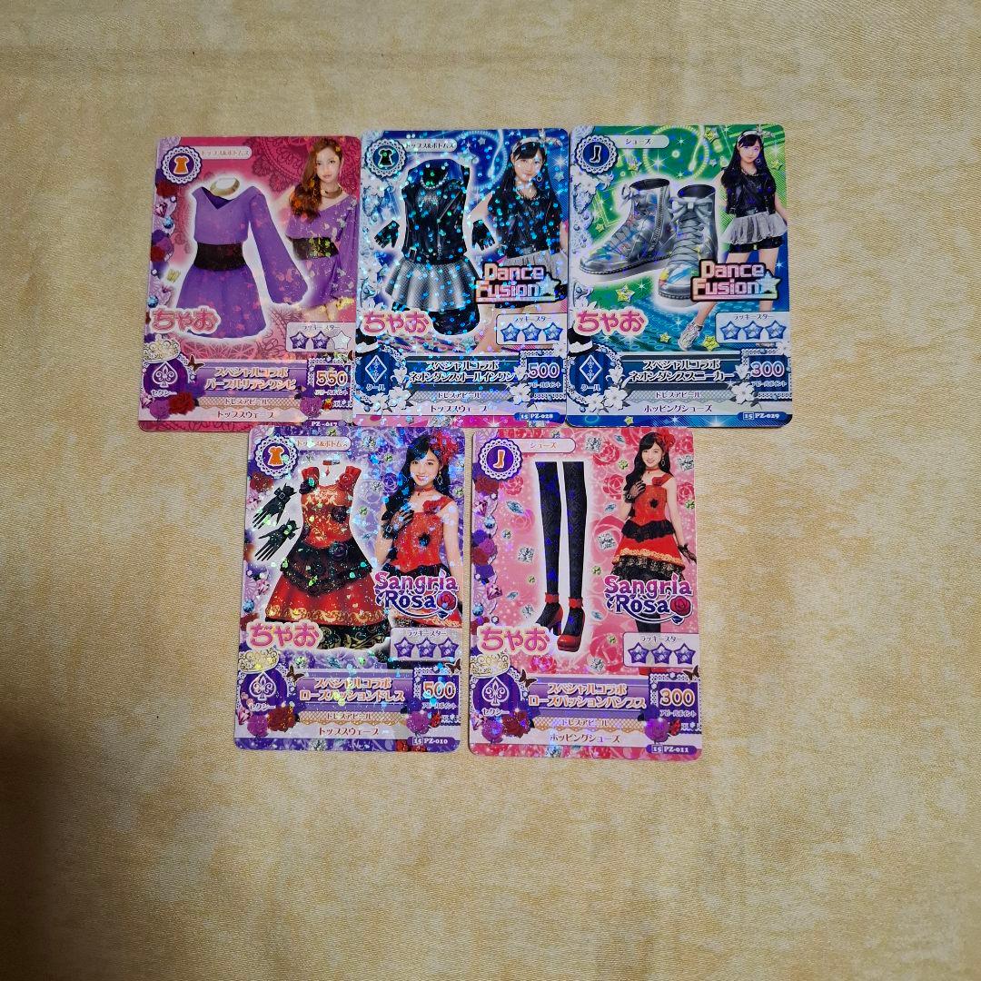 【最終値下げ】アイカツカード ちゃお付録