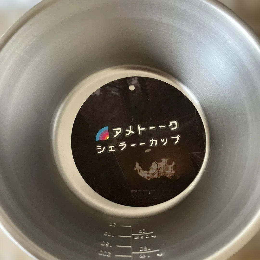 アメトーク特別販売品。 シェラカップ2個セット アウトドア用 1人キャンプ。