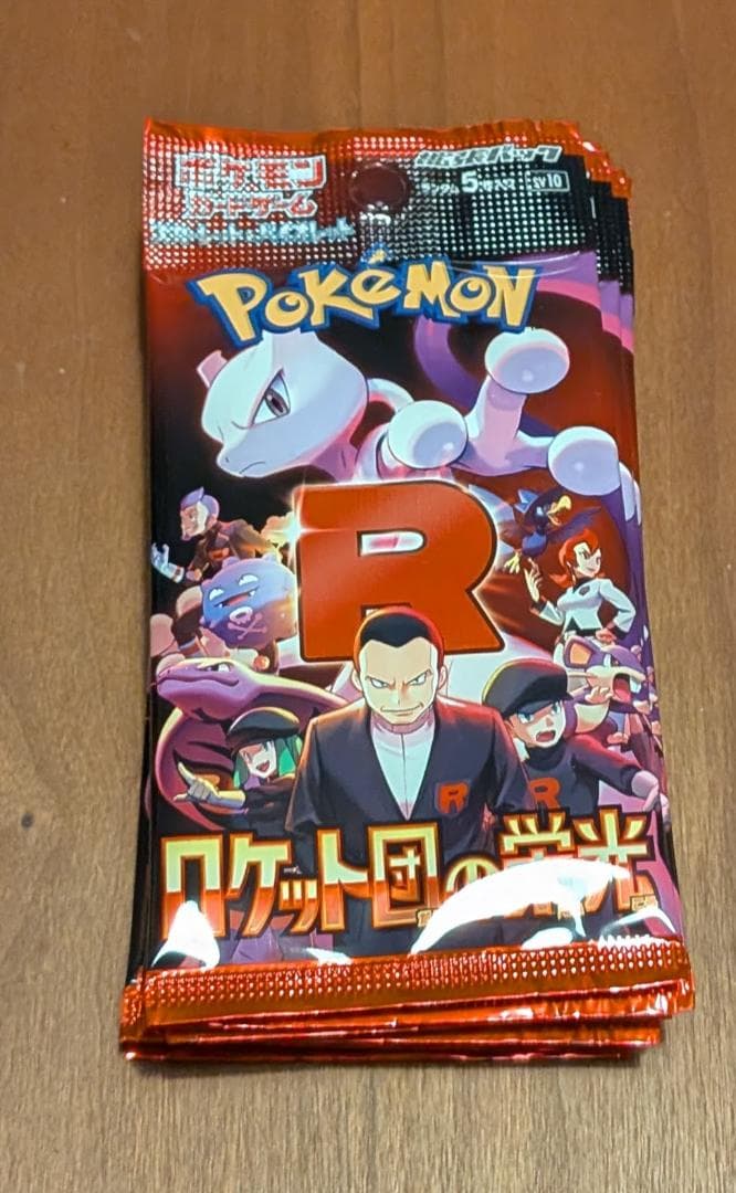ポケモンカード 523パック バラパック まとめ売り 未開封品