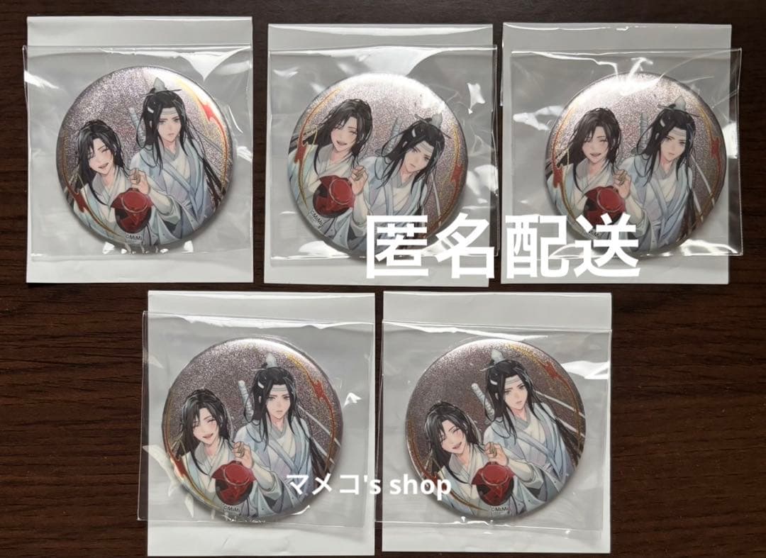 魔道祖師 公式茶屋 グリッター扉絵カンバッジ vol.1【5個】缶バッジ 枇杷