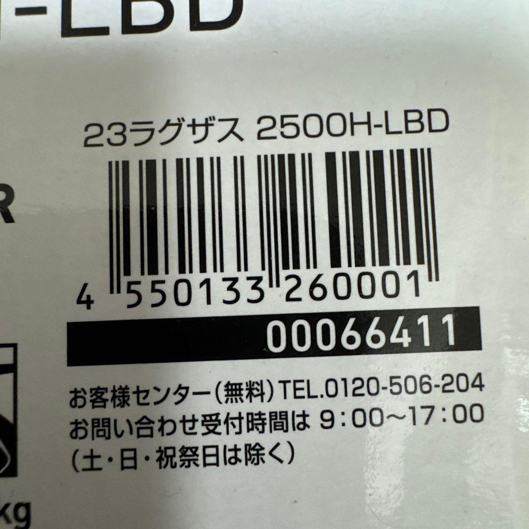 23ラグザス2500H LBD