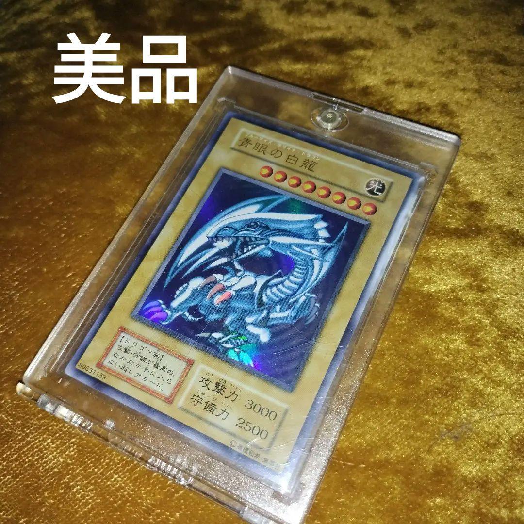 初期ウルトラ　青眼の白龍　ブルーアイズホワイト・ドラゴン　説明欄必読!!!