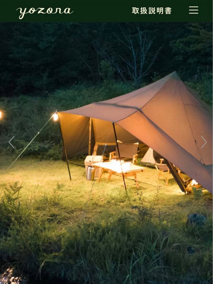 yozora kohaku duo 本体のみ ほぼ日×ZANE ARTS