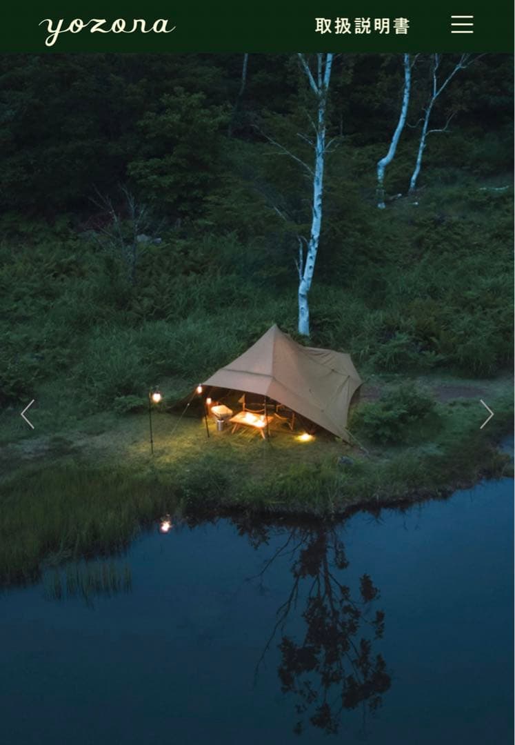 yozora kohaku duo 本体のみ ほぼ日×ZANE ARTS