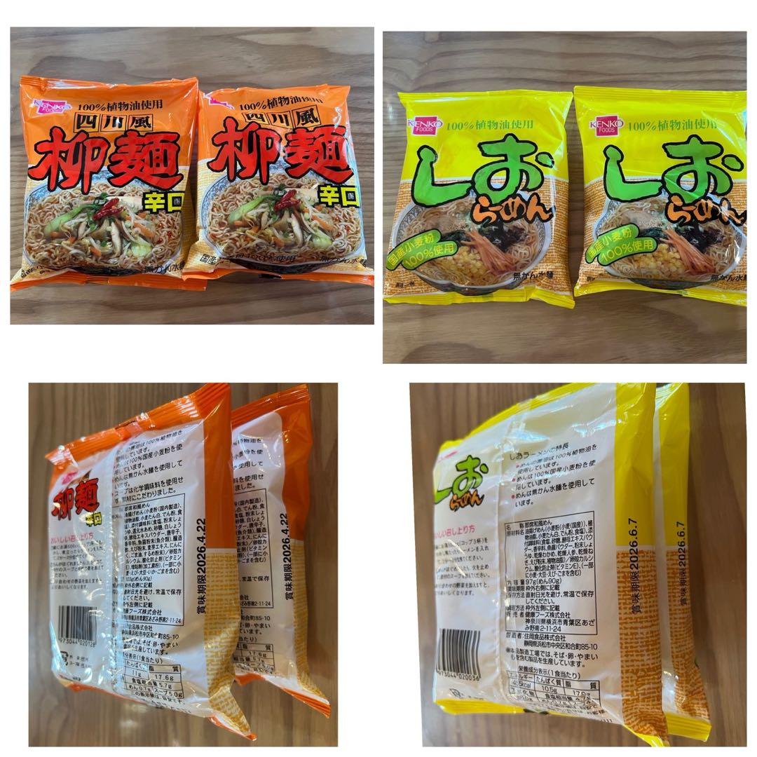 【まとめ出品】ベジタリアン インスタントラーメン 35袋 肉エキス不使用