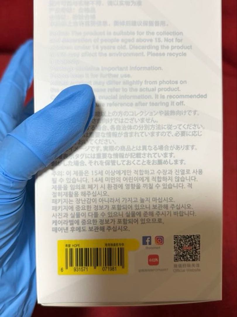 ラブブ Big Into Energy 4ピース 4色 未開封！ バラ売り可