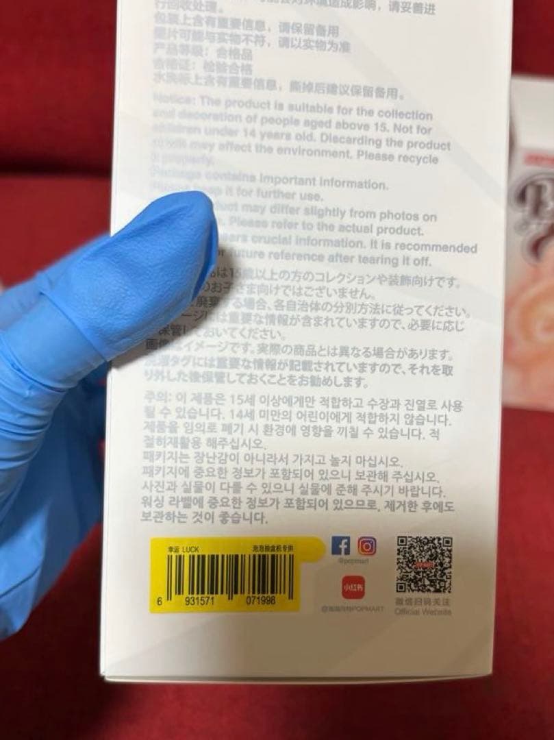 ラブブ Big Into Energy 4ピース 4色 未開封！ バラ売り可