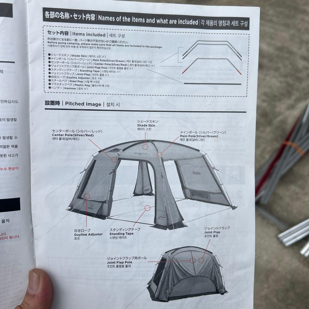 【訳あり】コールマン タープテント タフスクリーンタープ400