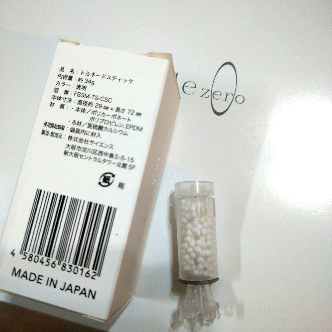 ミラブル最上位モデル　ミラブルzero　ミラブルゼロ