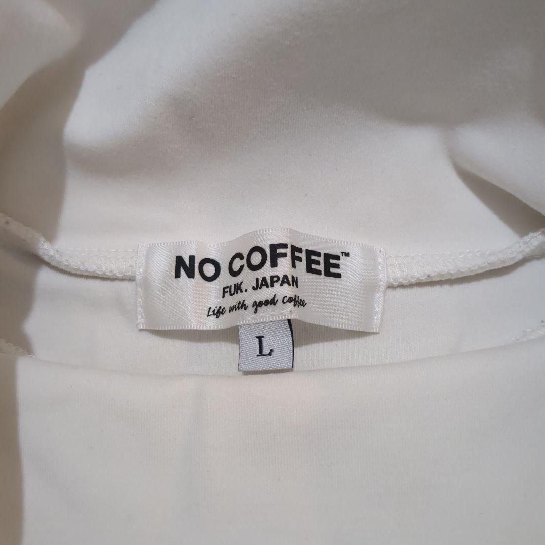 横濱KS様★NO COFFEE タートルネックシャツ　Lサイズ