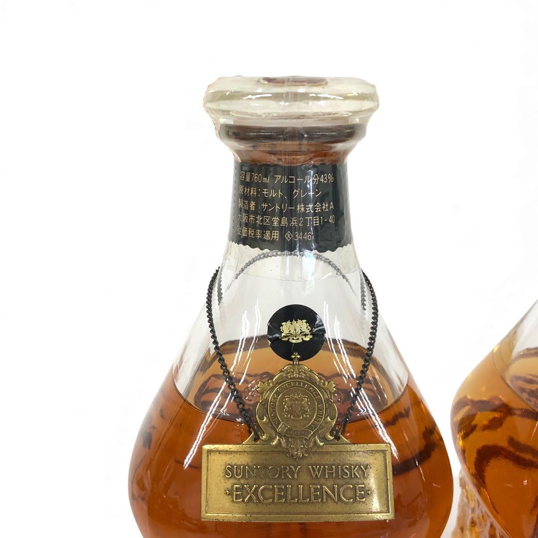 サントリー エクセレント 2本セット 760ml 43%