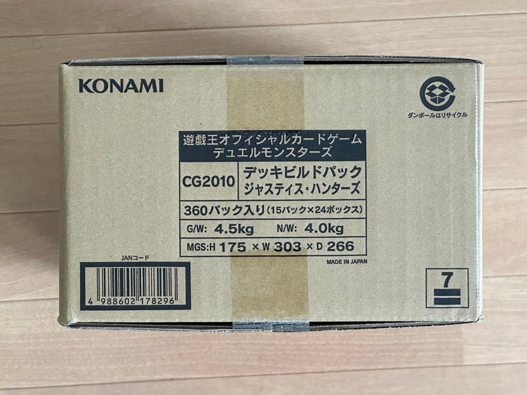 遊戯王 デッキビルドパック ジャスティス・ハンターズ 1カートン 新品未開封