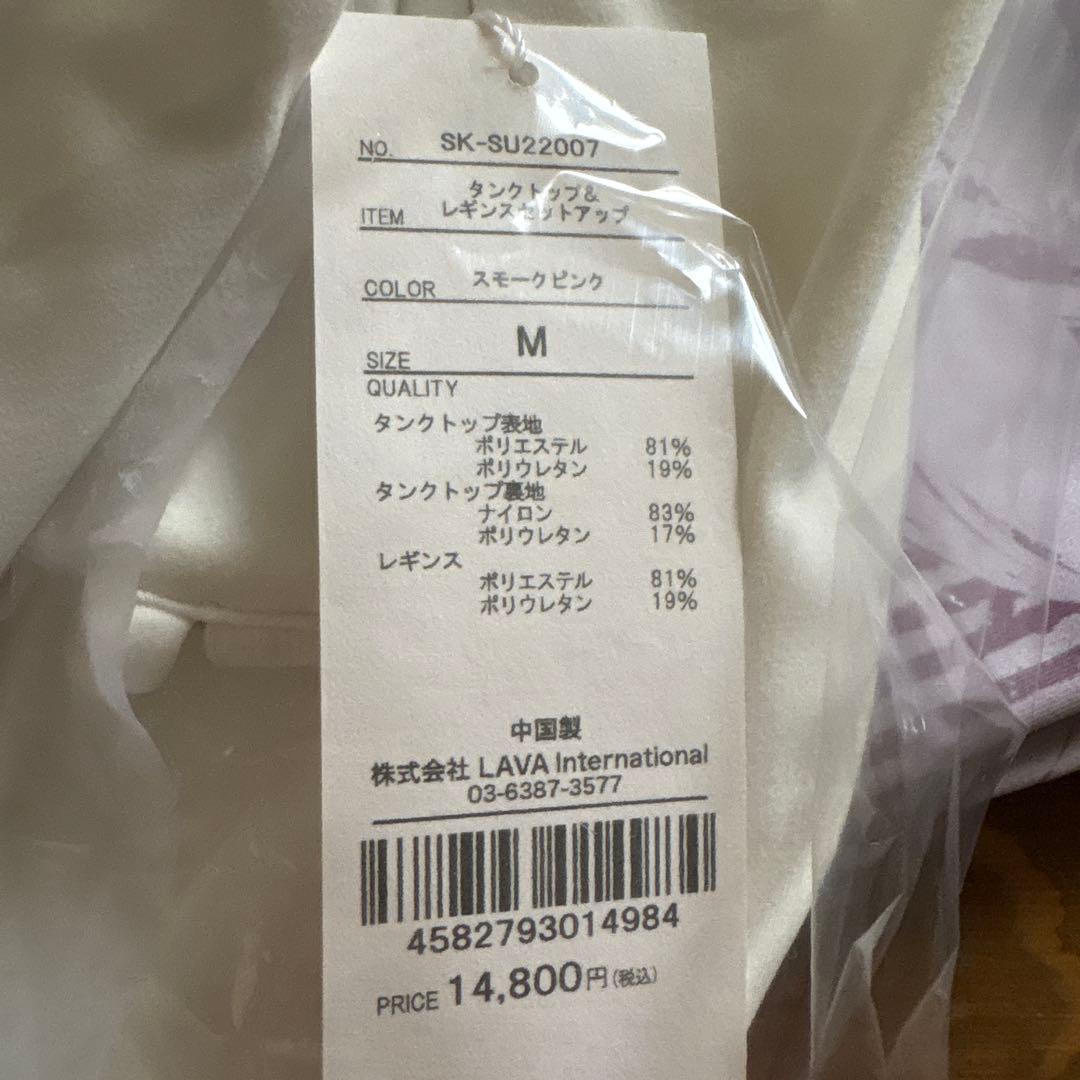 タンクトップ＆レギンスセット M スモークピンク SUKALA