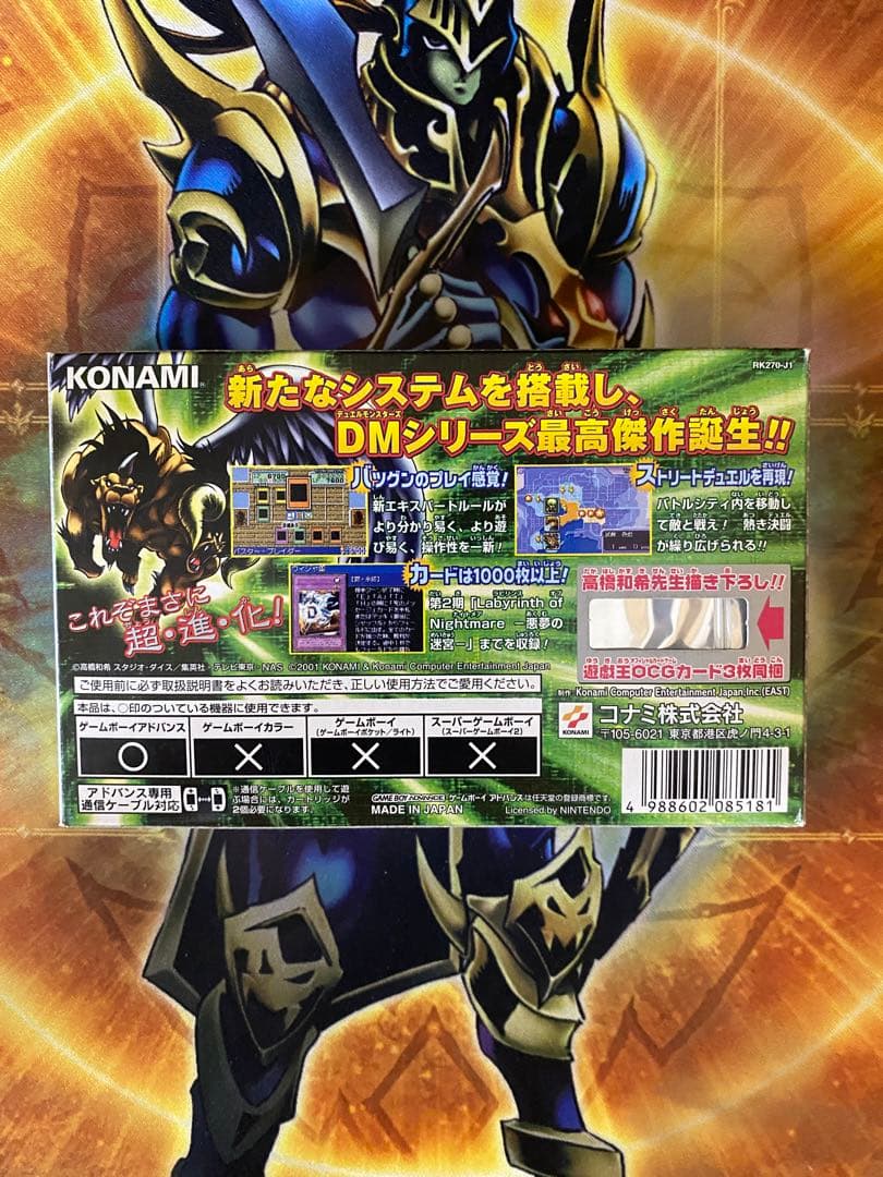 ゲームホーイアドバイス遊戯王デュエルモンスターズ エキスパート2　特別版　セット