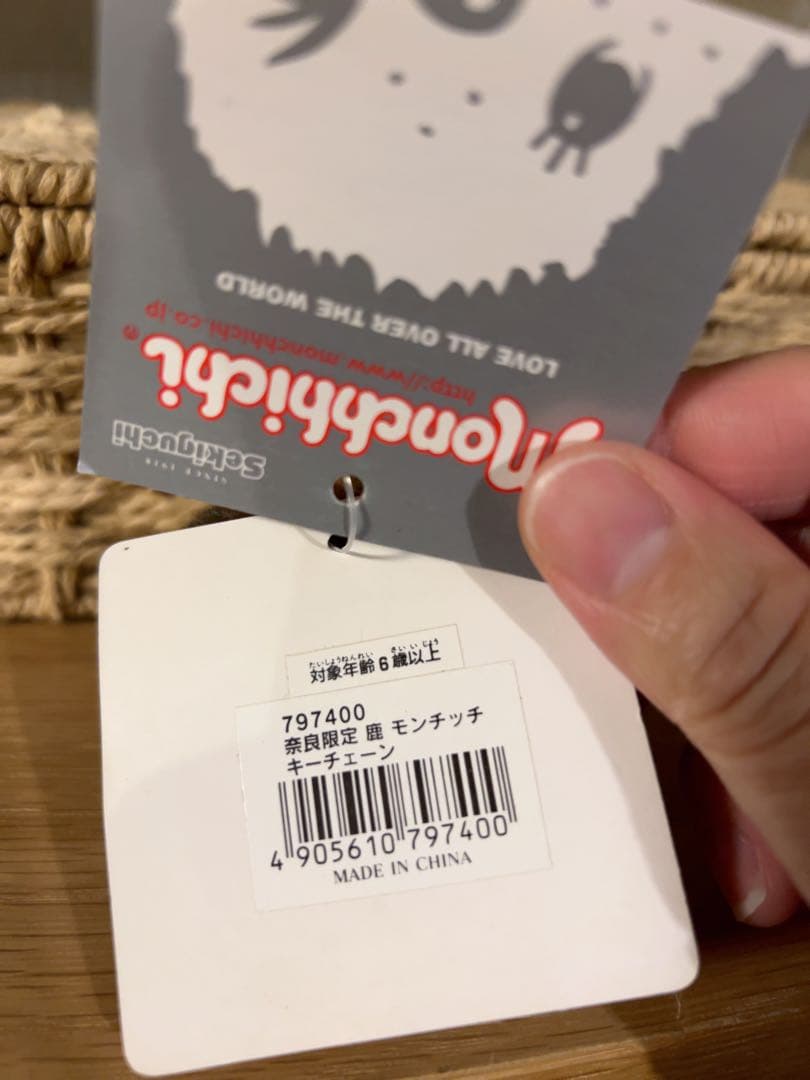 【新品】奈良限定鹿モンチッチ Monchhichi