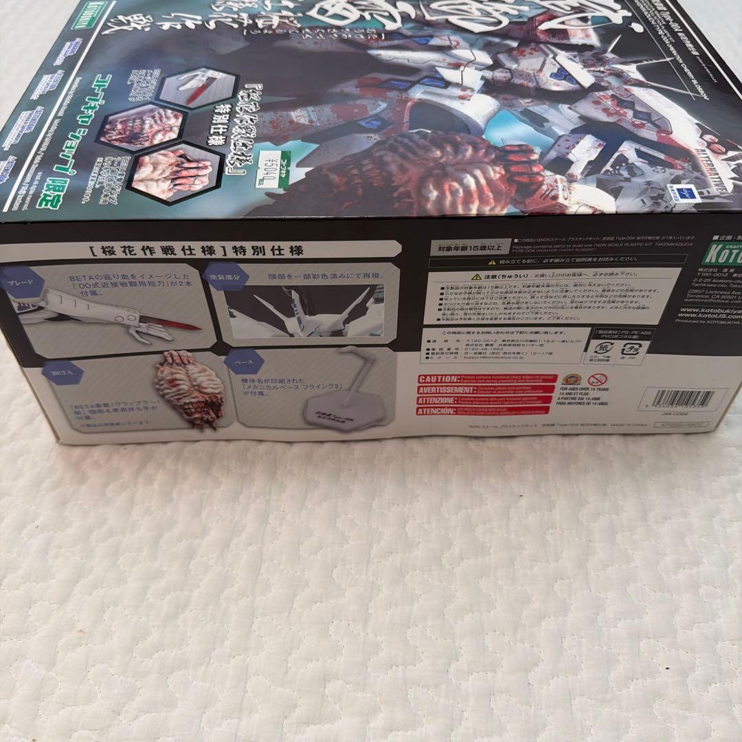 マブラブ　武卸雷　桜花作戦仕様　オルタネイティブ