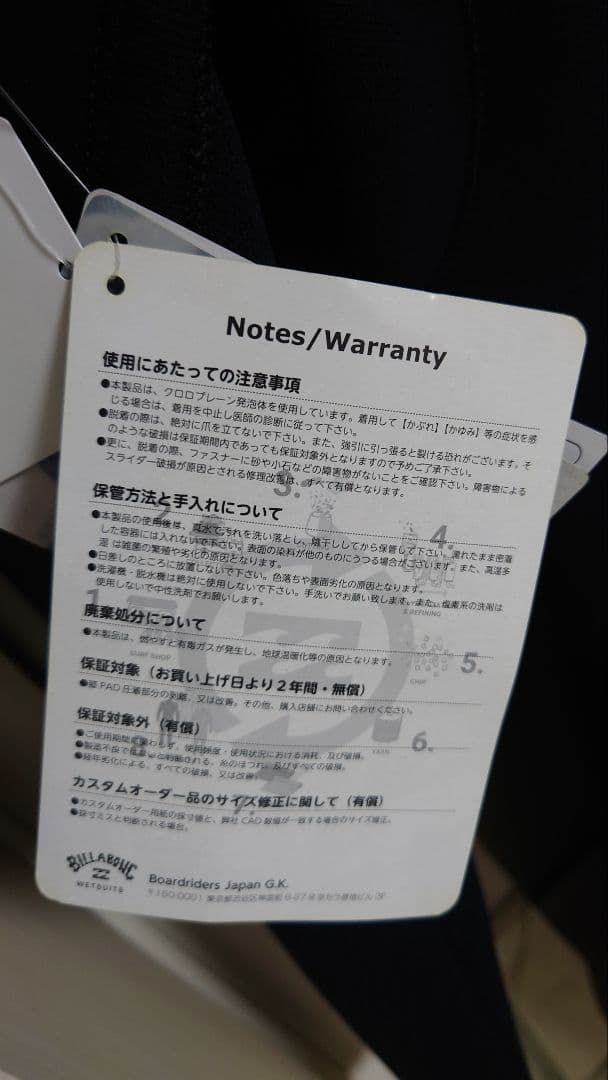 BILLABONG 新品未使用 セミドライスーツ MLサイズ ブラック