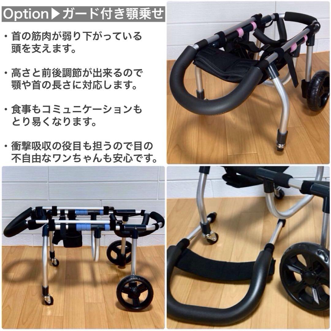 るんページ■小型犬用4輪　犬の車椅子　犬の歩行器　+オプション