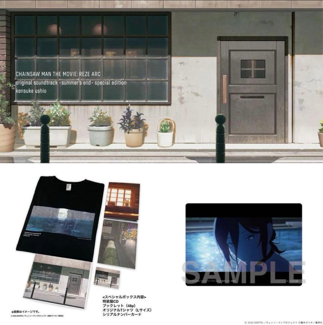 劇場版『チェンソーマン レゼ篇』オリジナルサウンドトラック特装盤　限定品