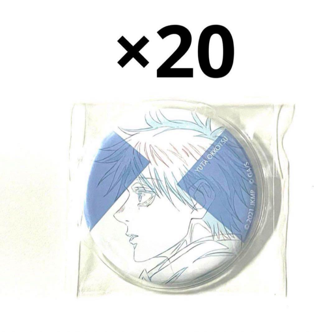 呪術廻戦0 乙骨憂太 原画缶バッジ 缶バ 20点