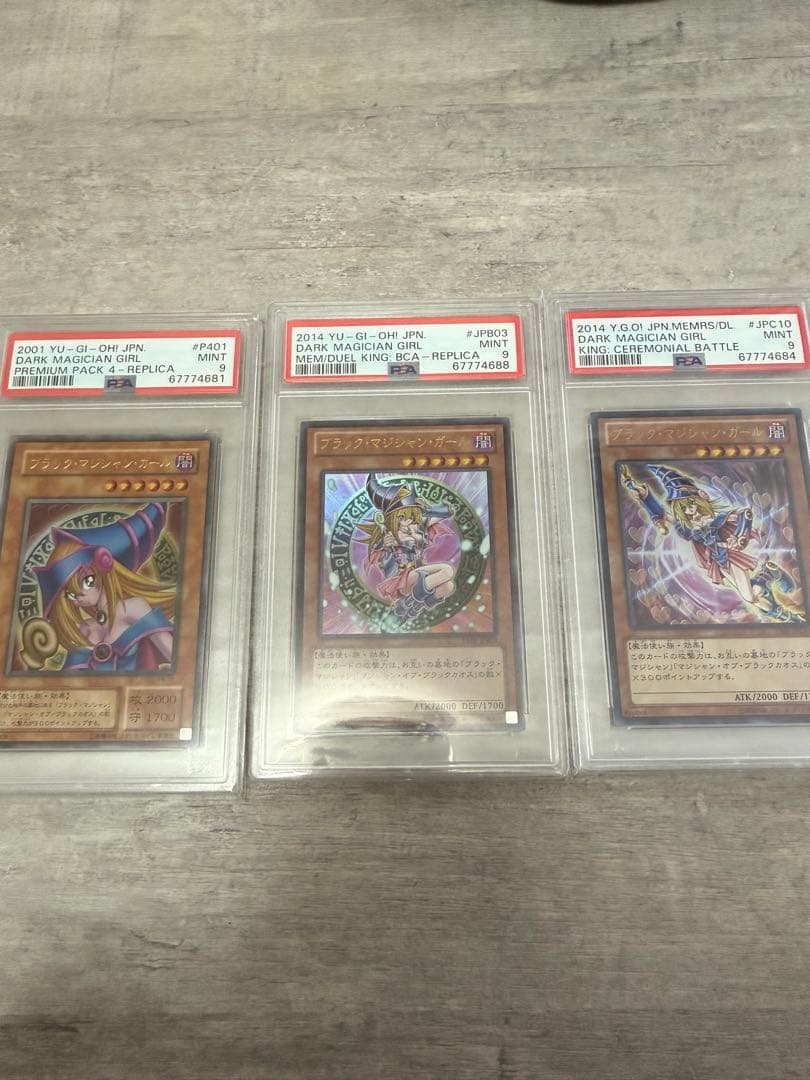 遊戯王　PSA9 ブラックマジシャンガール　３枚セット