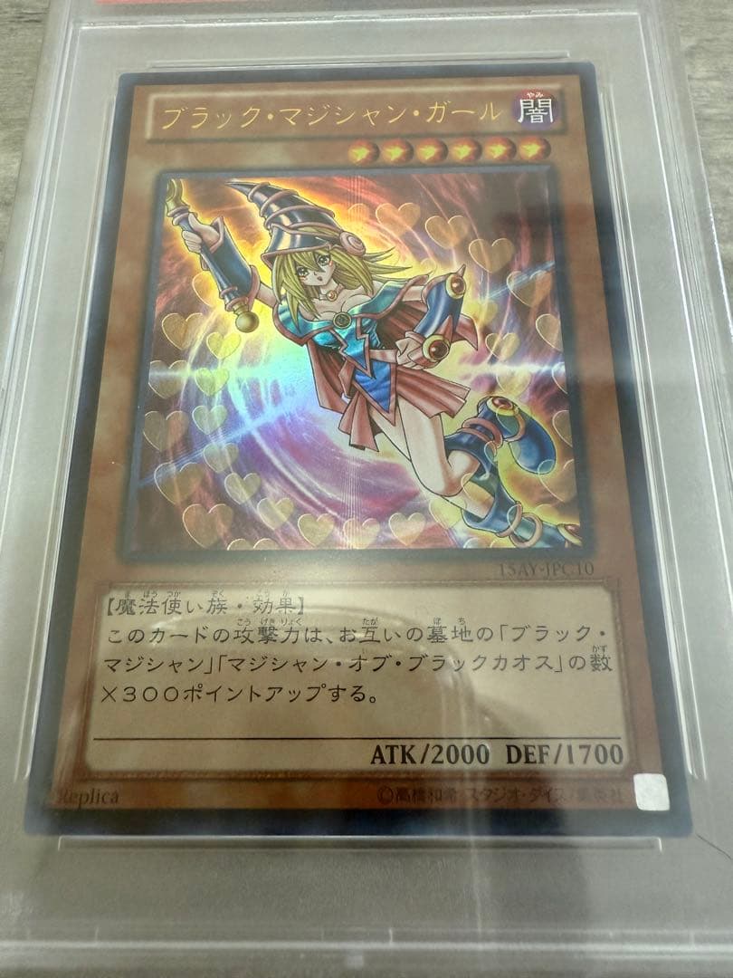 遊戯王　PSA9 ブラックマジシャンガール　３枚セット